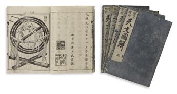 (JAPANESE GEOGRAPHICAL and ASTRONOMICAL ENCYCLOPEDIAS.) Nice group of 17th-19th century woodblock-illustrated books.